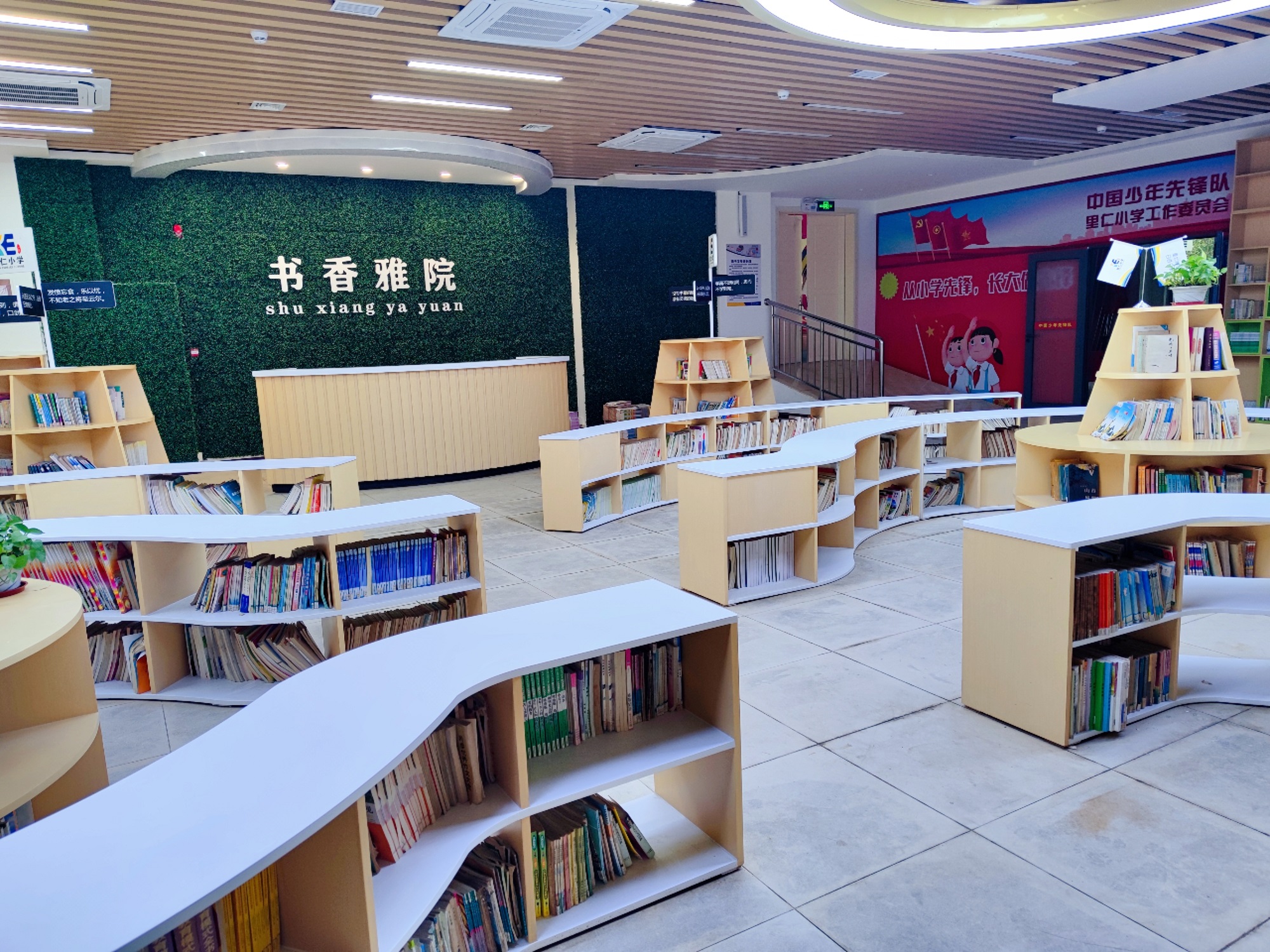 Bibliothèque
