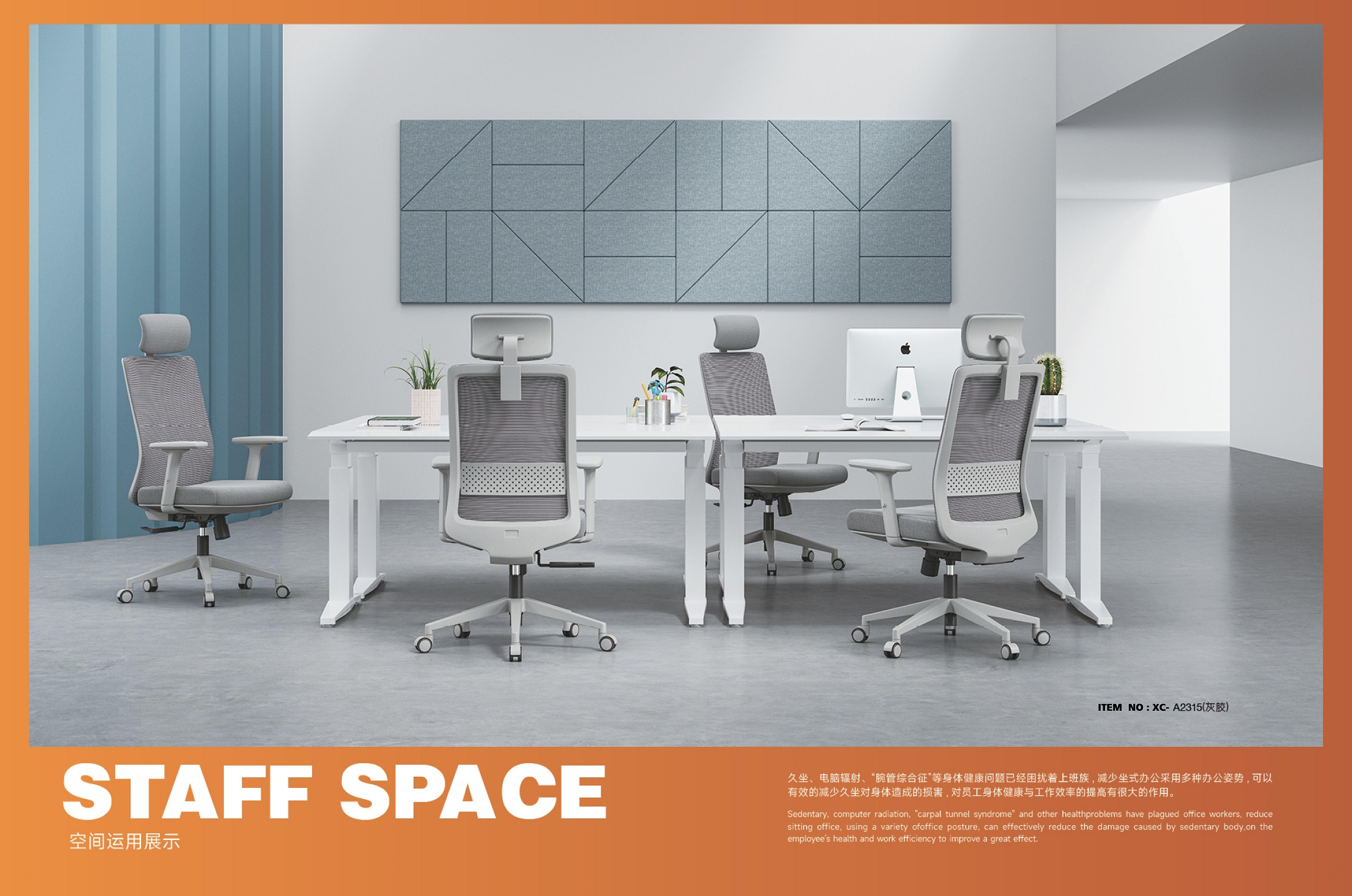 chaises de bureau