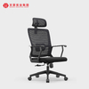 Chaise de bureau ergonomique en maille noire moderne, avec appui-tête, chaises de bureau rembourrées pivotantes