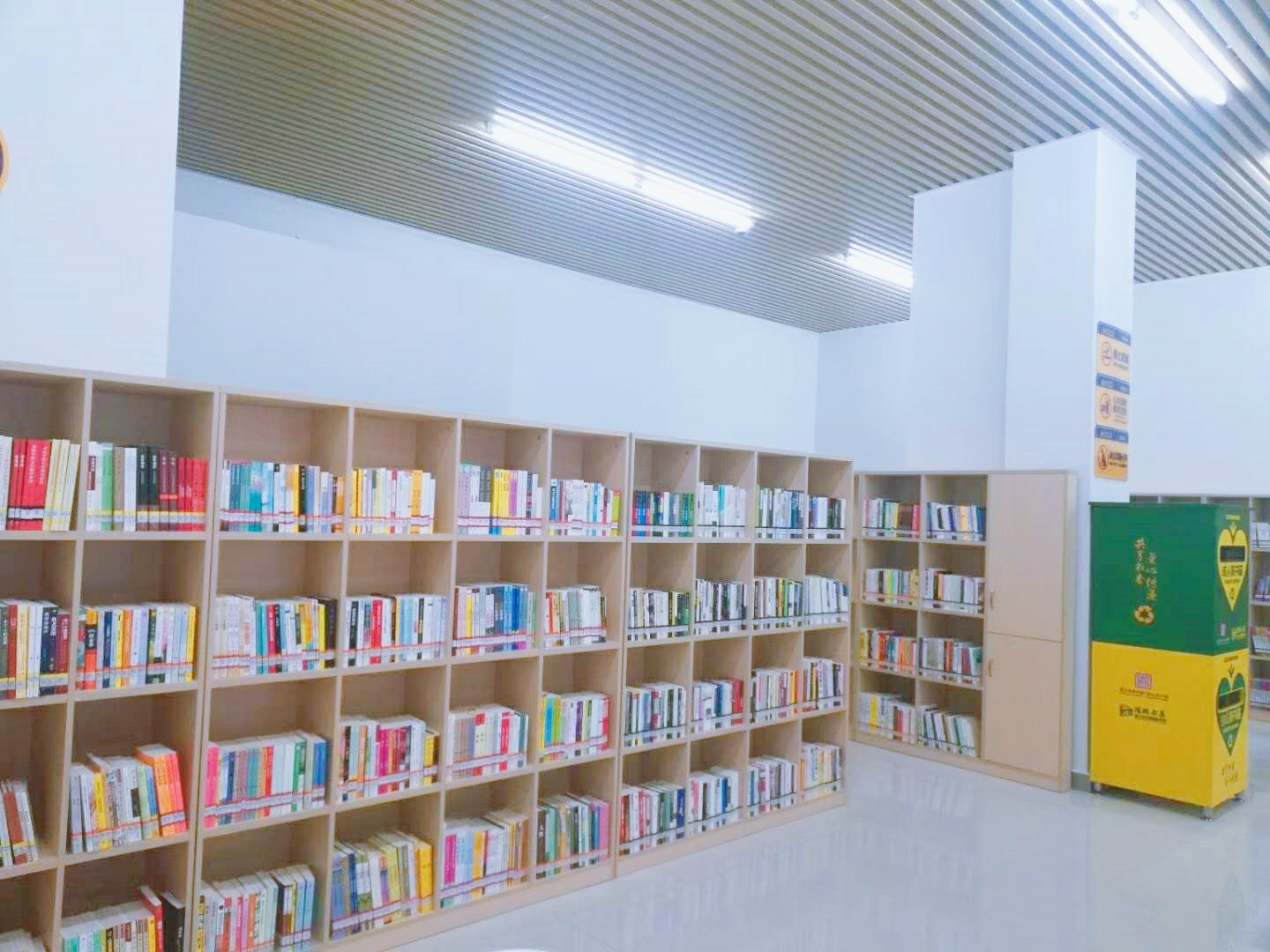 Bibliothèque