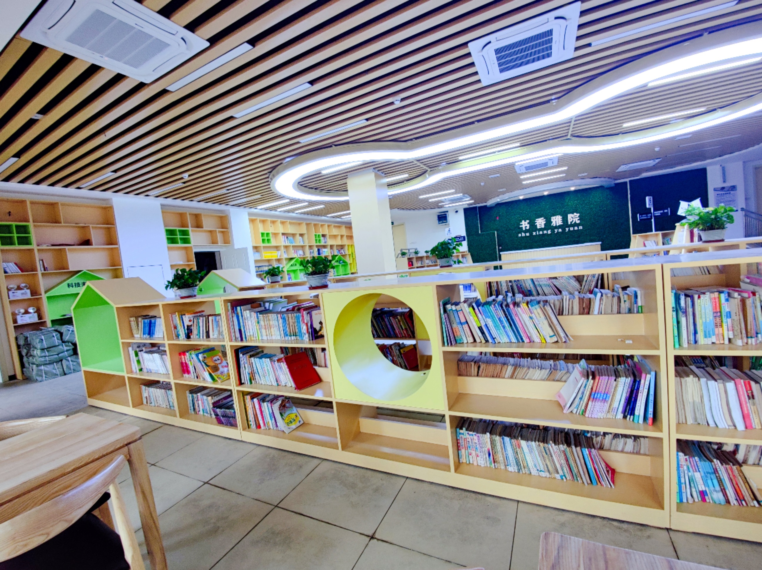 Bibliothèque
