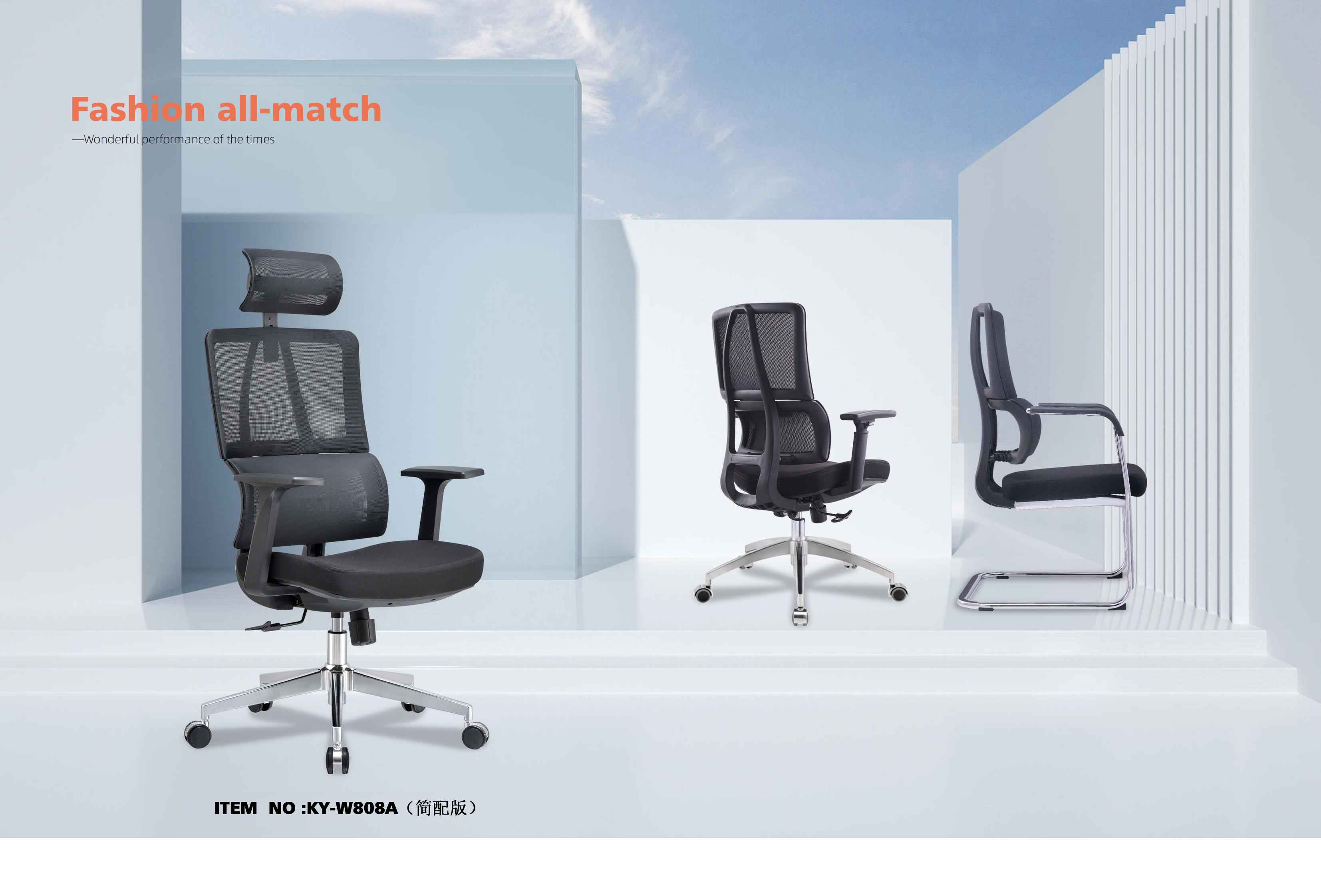 chaises de bureau en maille