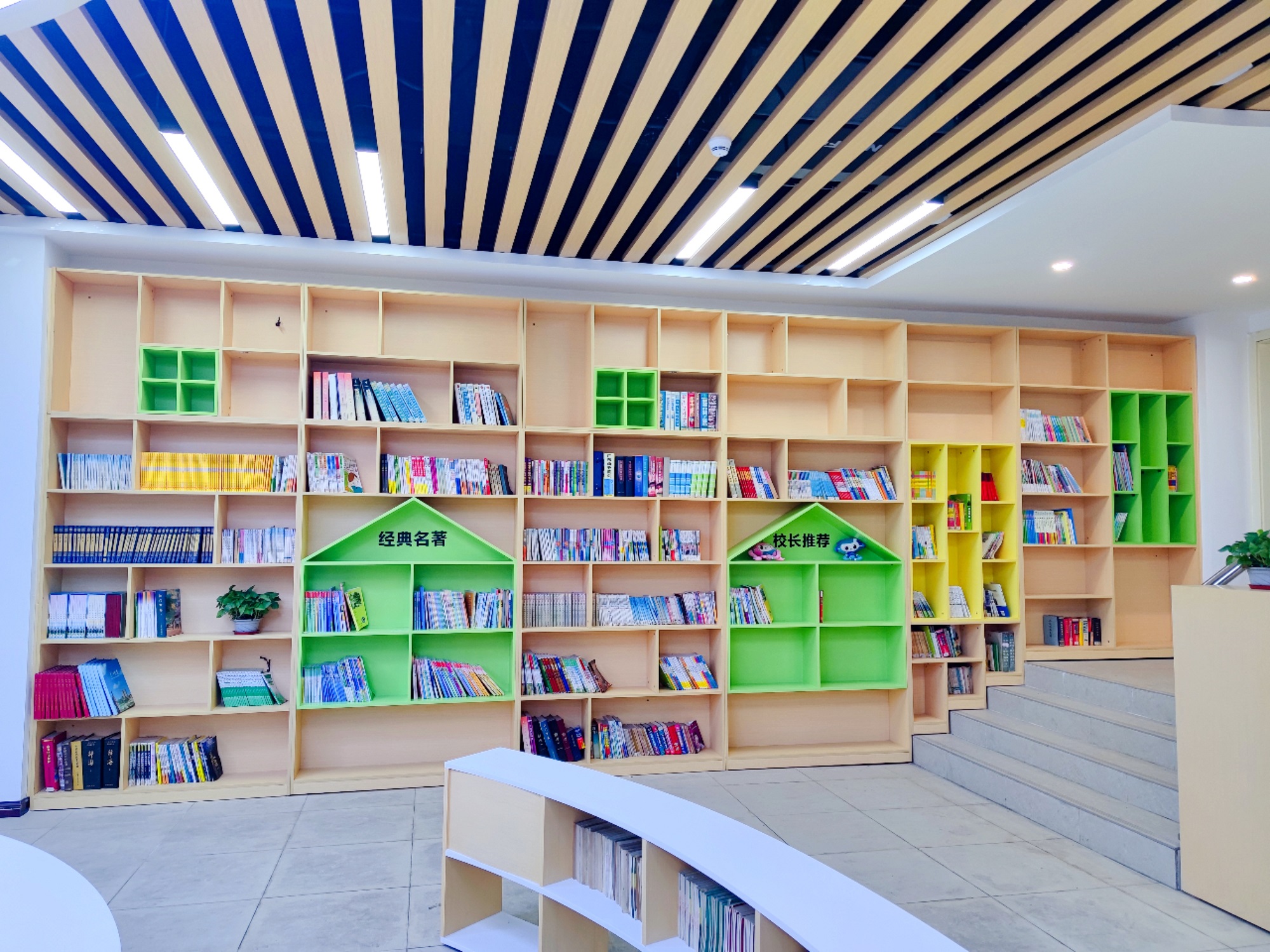 Bibliothèque