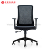 Chaise de bureau réglable de conception moderne chaise ergonomique chaise de bureau en maille de bureau