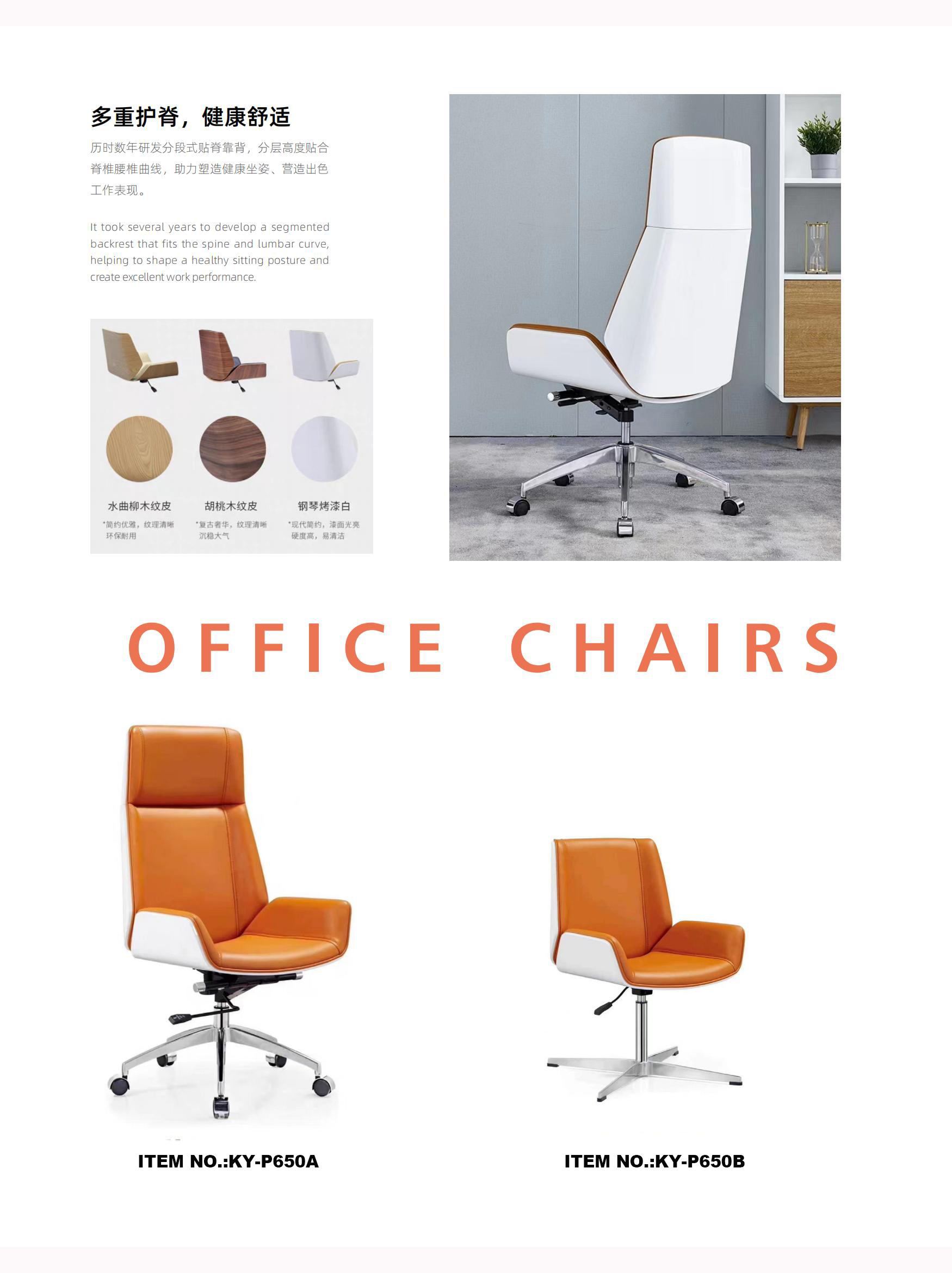 chaise de bureau en cuir