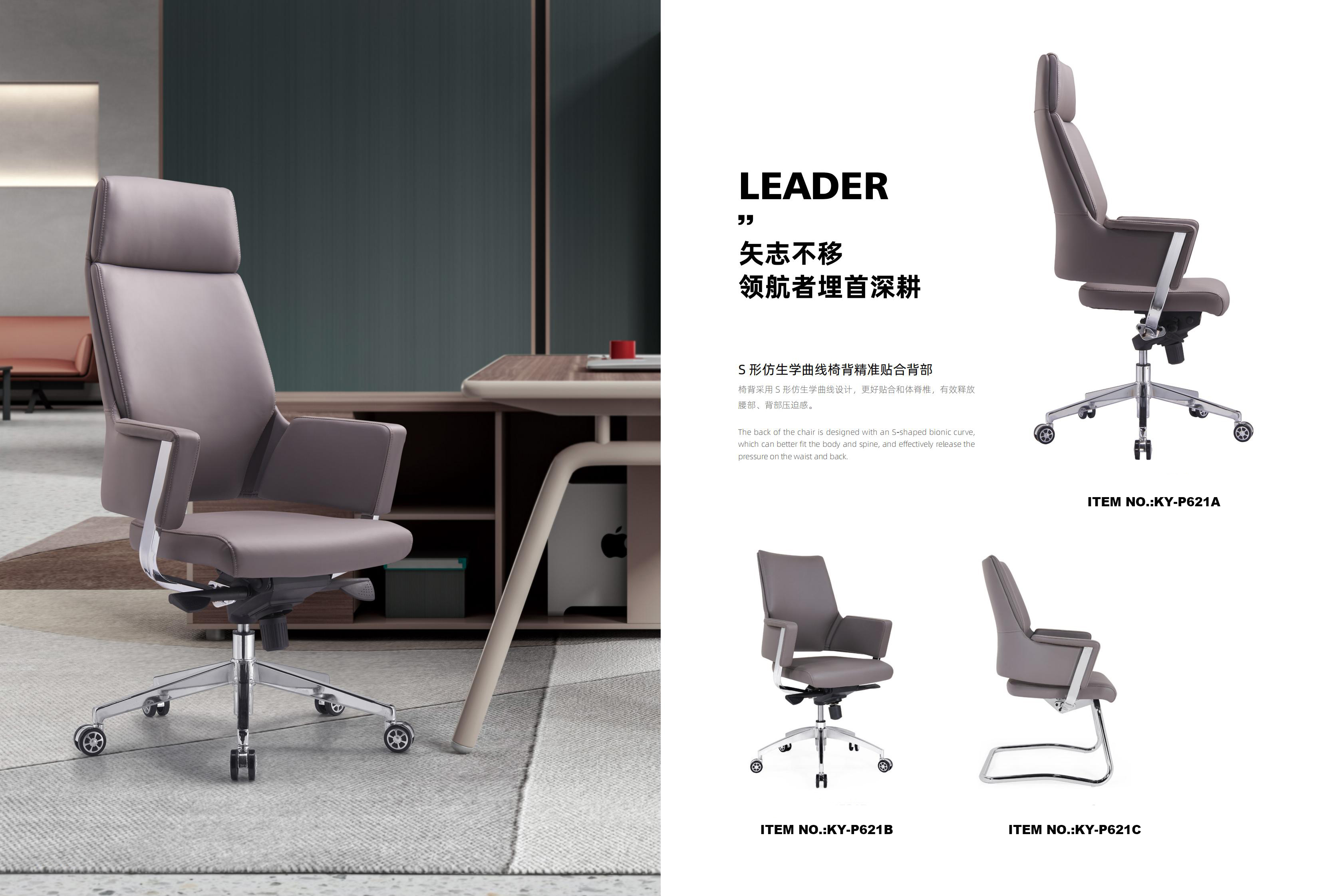 chaise de bureau professionnelle