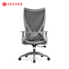 Chine Chaise de bureau ergonomique pivotante ergonomique Silla De Oficina en maille à dossier haut